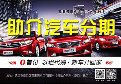 助介汽車 圖 ,鎮江汽車以租代購流程,以租代購