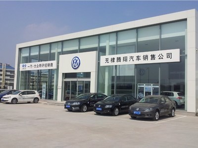 【圖】店鋪圖片_山東無棣騰翔汽車銷售服務(wù)_車商匯_汽車之家
