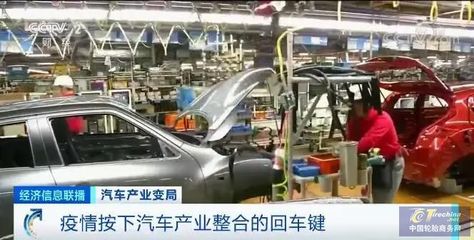 汽車產業(yè)面臨&ldquo;生死時速&rdquo; 疫情按下產業(yè)整合回車鍵